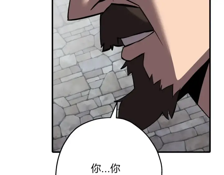 漫画《从士兵到君主》第64话 你到底是谁第30张图