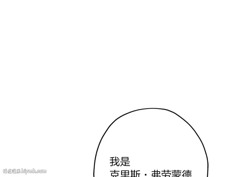 漫画《从士兵到君主》第64话 你到底是谁第32张图