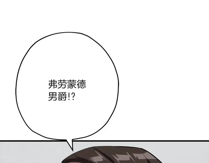 漫画《从士兵到君主》第64话 你到底是谁第35张图