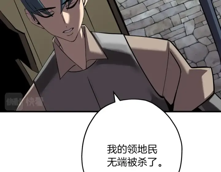 漫画《从士兵到君主》第64话 你到底是谁第39张图