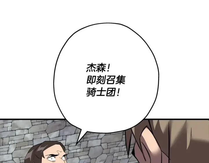漫画《从士兵到君主》第64话 你到底是谁第4张图