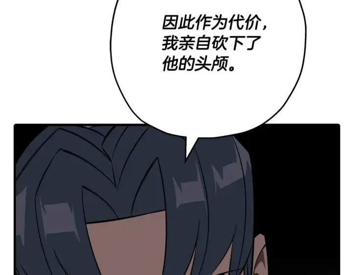 漫画《从士兵到君主》第64话 你到底是谁第44张图