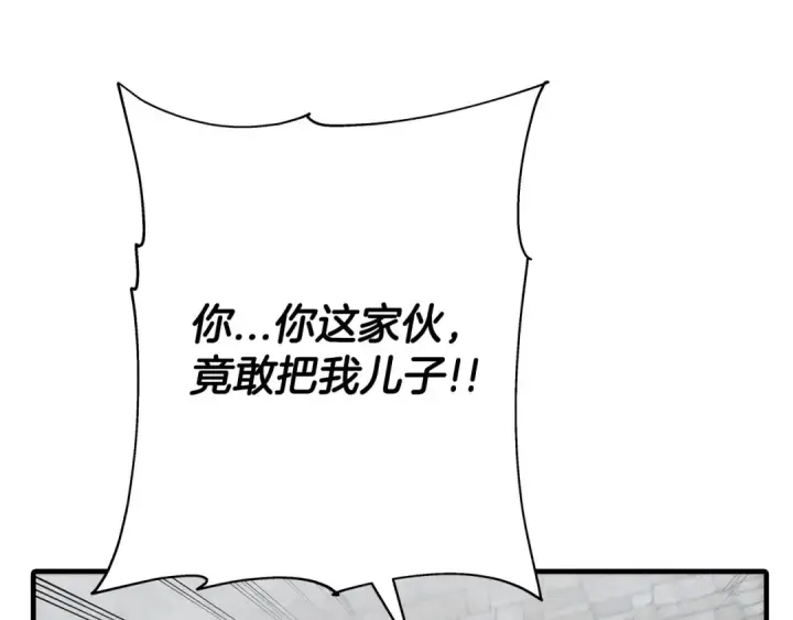 漫画《从士兵到君主》第64话 你到底是谁第47张图
