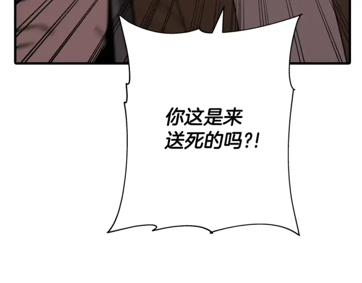 漫画《从士兵到君主》第64话 你到底是谁第49张图