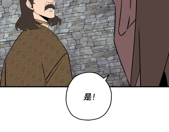 漫画《从士兵到君主》第64话 你到底是谁第5张图