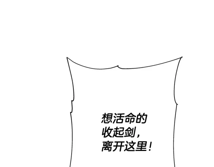 漫画《从士兵到君主》第64话 你到底是谁第50张图