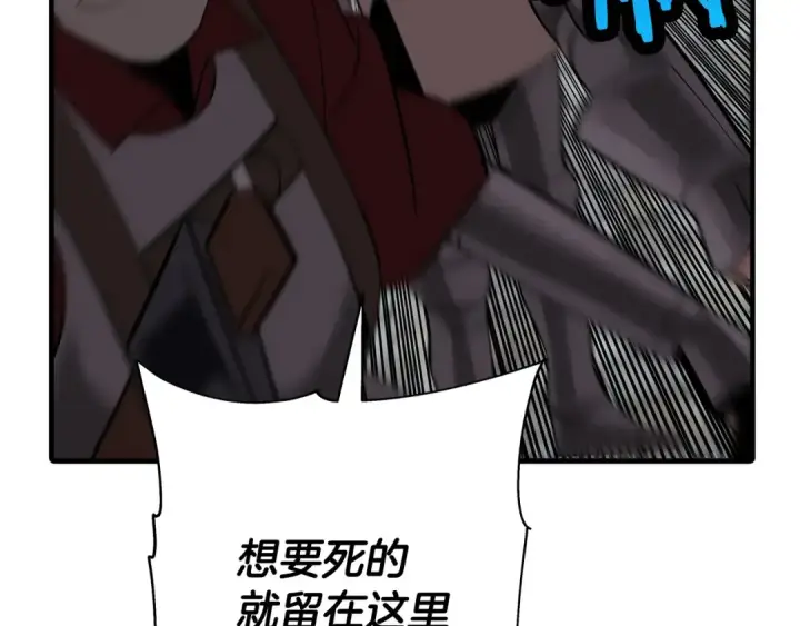 漫画《从士兵到君主》第64话 你到底是谁第52张图