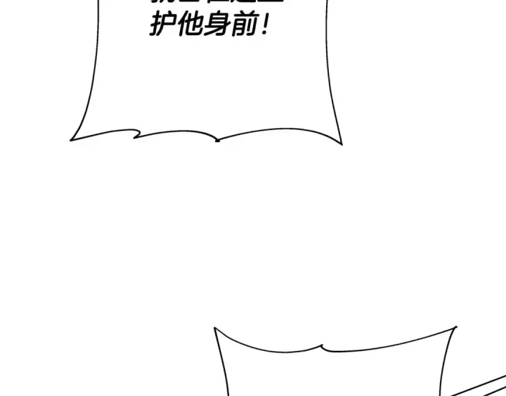 漫画《从士兵到君主》第64话 你到底是谁第53张图