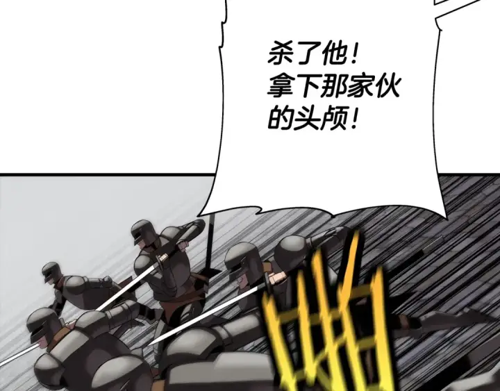 漫画《从士兵到君主》第64话 你到底是谁第54张图