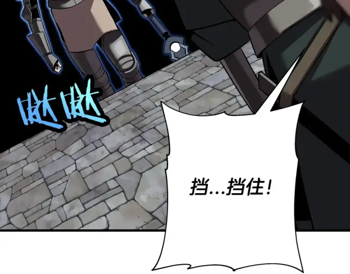 漫画《从士兵到君主》第64话 你到底是谁第69张图