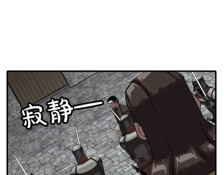 漫画《从士兵到君主》第64话 你到底是谁第7张图