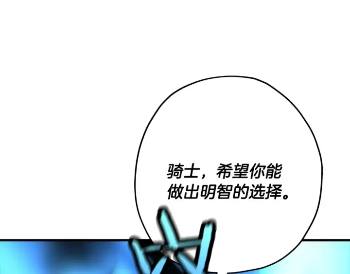 漫画《从士兵到君主》第64话 你到底是谁第71张图