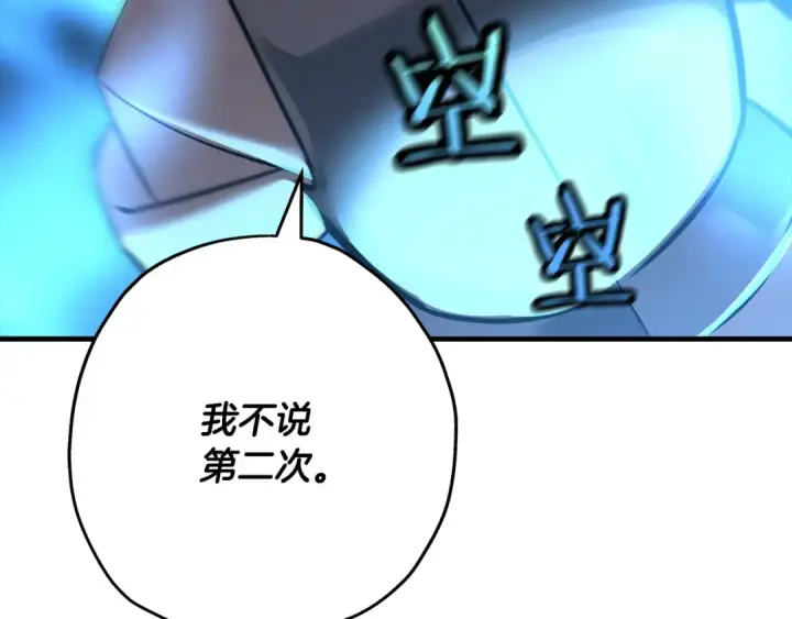 漫画《从士兵到君主》第64话 你到底是谁第73张图