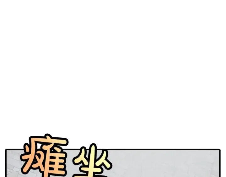 漫画《从士兵到君主》第64话 你到底是谁第78张图