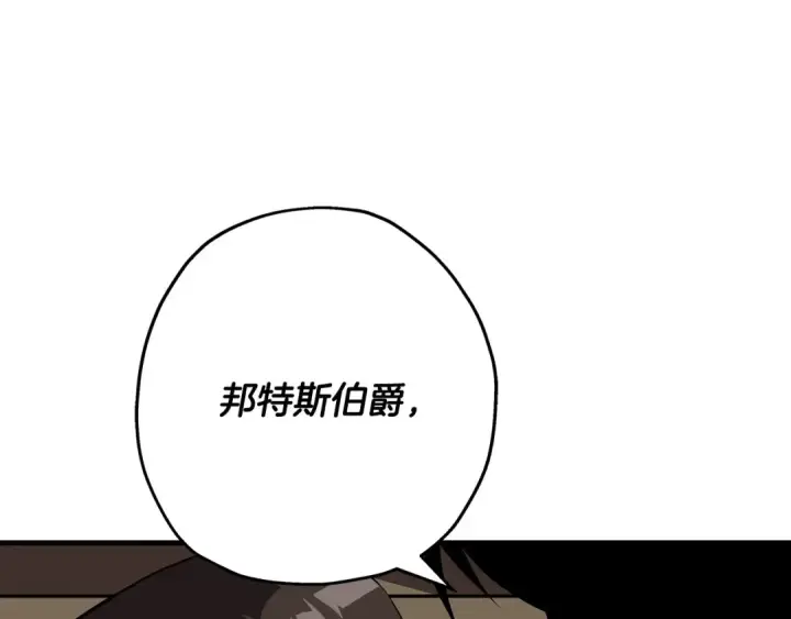 漫画《从士兵到君主》第64话 你到底是谁第83张图