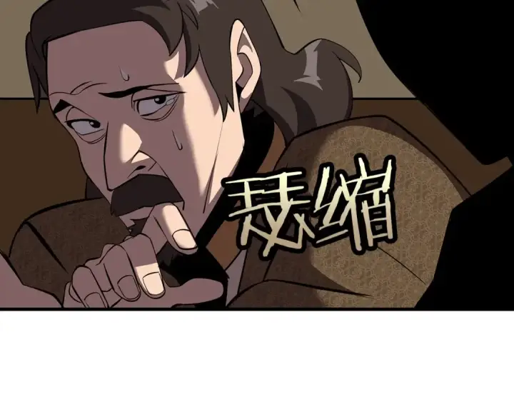漫画《从士兵到君主》第64话 你到底是谁第84张图