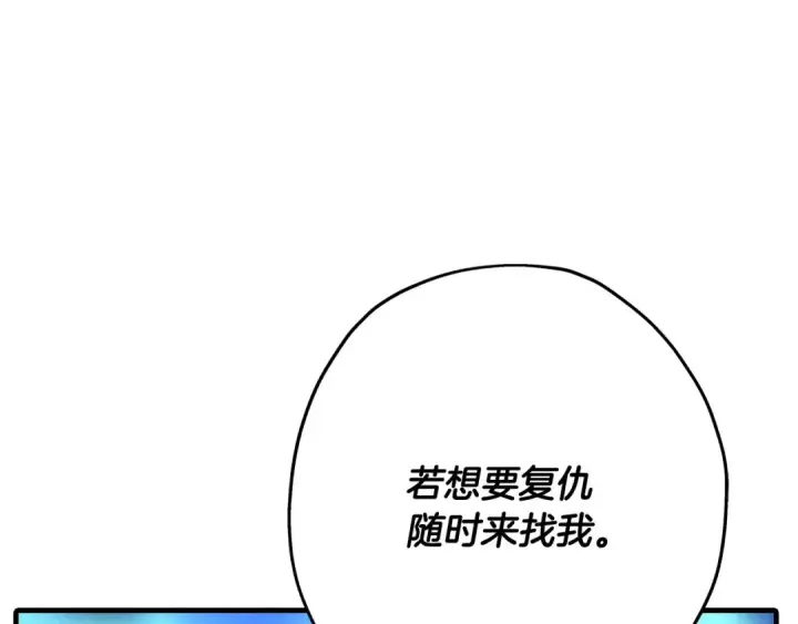 漫画《从士兵到君主》第64话 你到底是谁第85张图