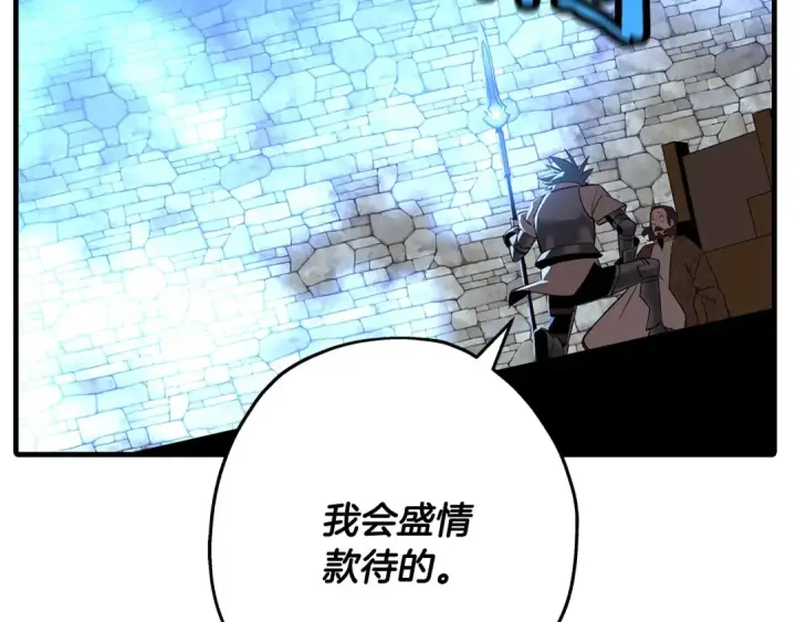 漫画《从士兵到君主》第64话 你到底是谁第87张图