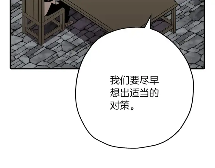 漫画《从士兵到君主》第64话 你到底是谁第97张图