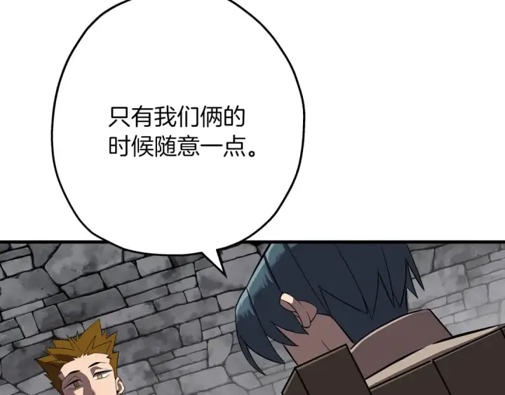 漫画《从士兵到君主》第64话 你到底是谁第99张图