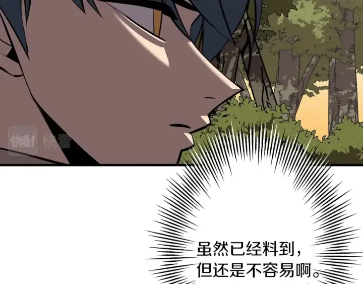 漫画《从士兵到君主》第65话 我叫阿克斯！第10张图