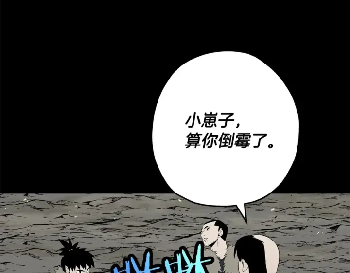 漫画《从士兵到君主》第65话 我叫阿克斯！第106张图