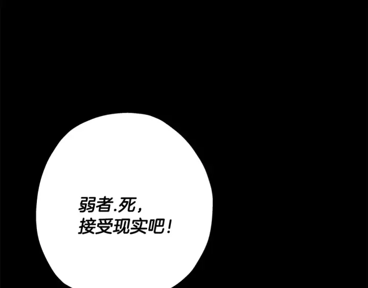 漫画《从士兵到君主》第65话 我叫阿克斯！第108张图
