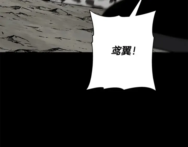 漫画《从士兵到君主》第65话 我叫阿克斯！第117张图
