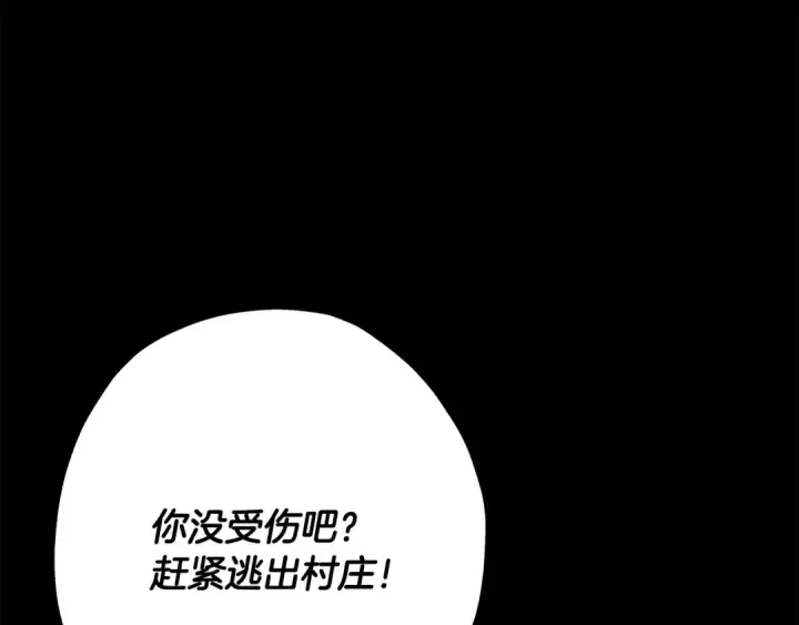 漫画《从士兵到君主》第65话 我叫阿克斯！第118张图