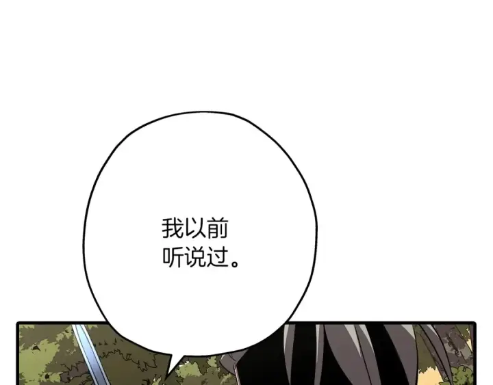 漫画《从士兵到君主》第65话 我叫阿克斯！第12张图