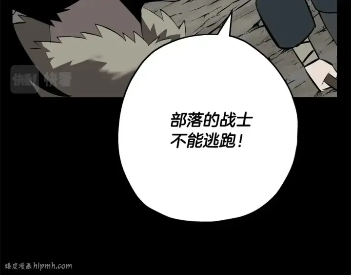 漫画《从士兵到君主》第65话 我叫阿克斯！第120张图
