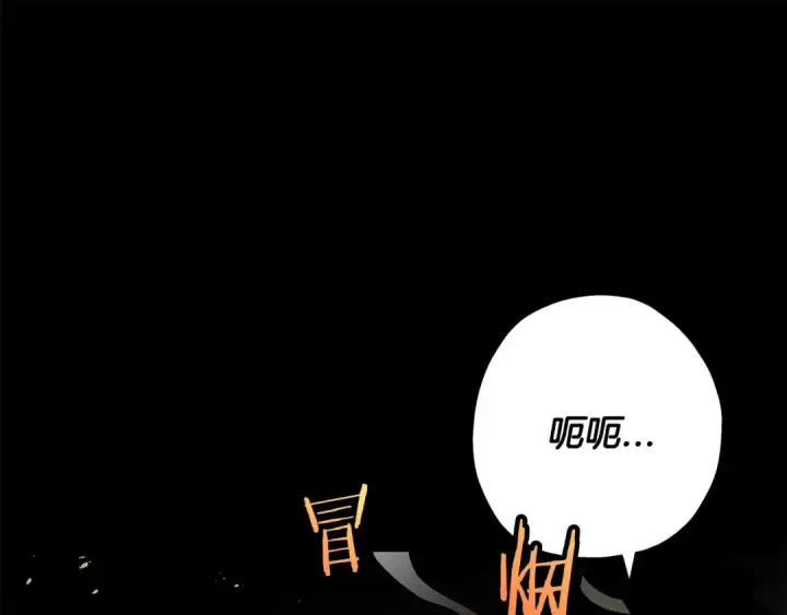 漫画《从士兵到君主》第65话 我叫阿克斯！第123张图