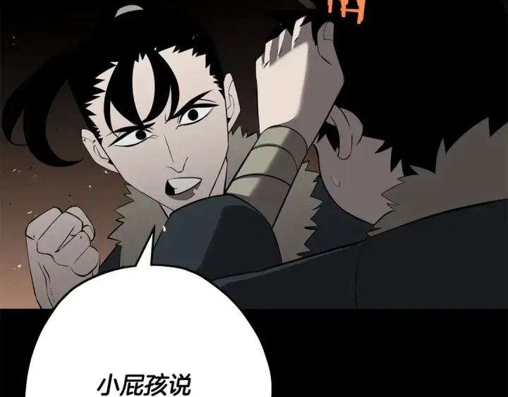 漫画《从士兵到君主》第65话 我叫阿克斯！第124张图