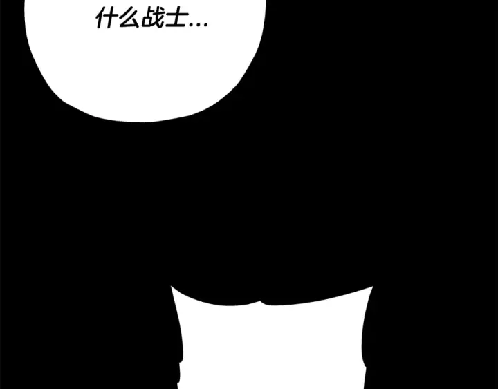 漫画《从士兵到君主》第65话 我叫阿克斯！第125张图