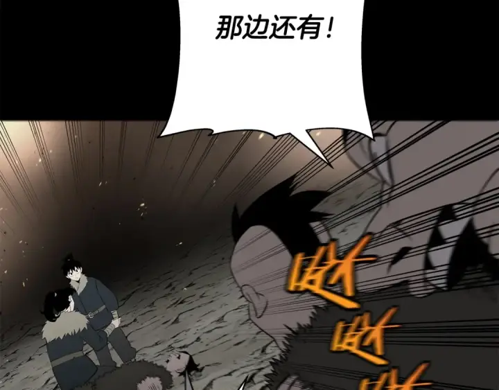 漫画《从士兵到君主》第65话 我叫阿克斯！第126张图