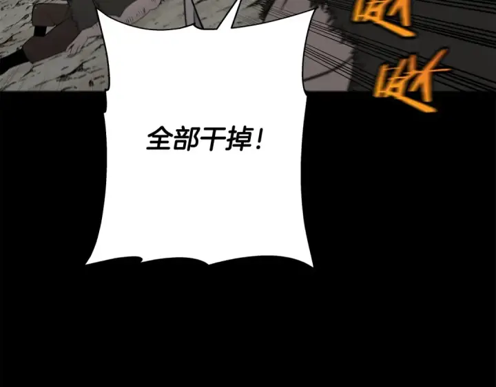 漫画《从士兵到君主》第65话 我叫阿克斯！第127张图