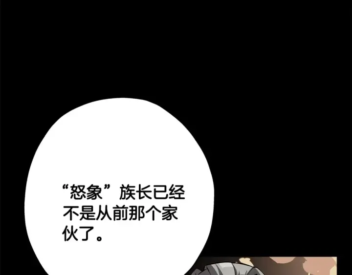 漫画《从士兵到君主》第65话 我叫阿克斯！第131张图