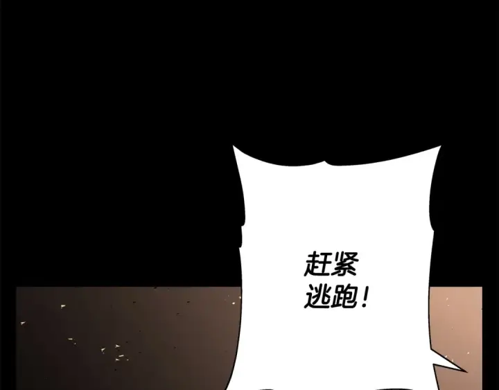 漫画《从士兵到君主》第65话 我叫阿克斯！第137张图