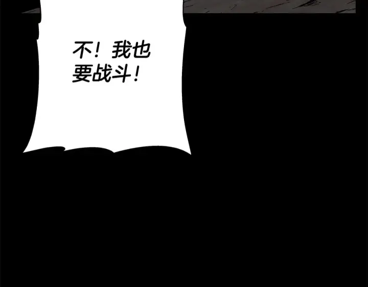 漫画《从士兵到君主》第65话 我叫阿克斯！第139张图