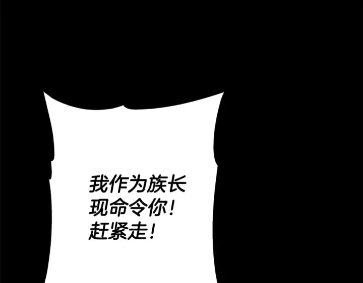 漫画《从士兵到君主》第65话 我叫阿克斯！第140张图