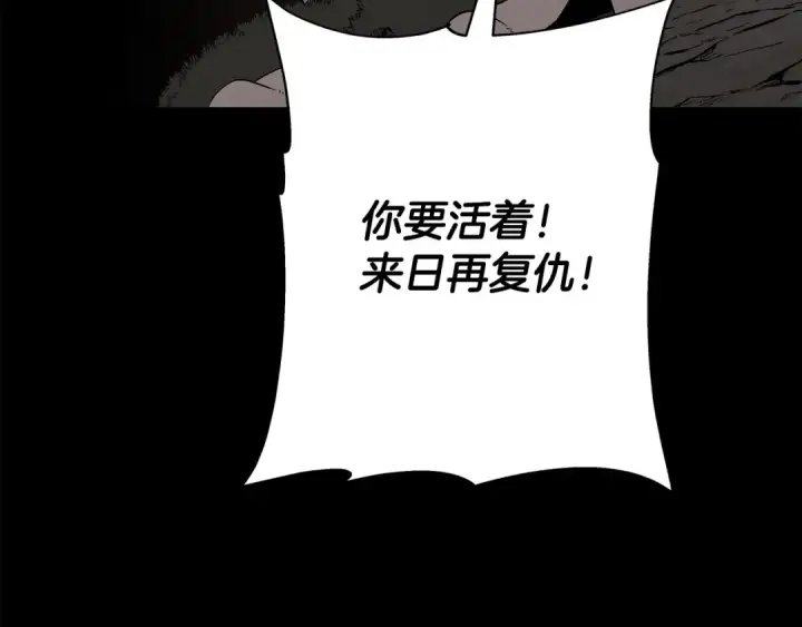 漫画《从士兵到君主》第65话 我叫阿克斯！第142张图