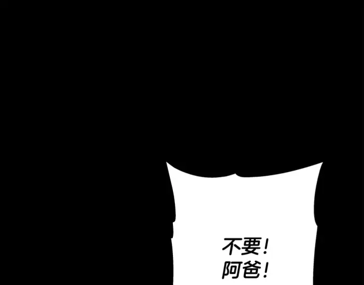 漫画《从士兵到君主》第65话 我叫阿克斯！第143张图