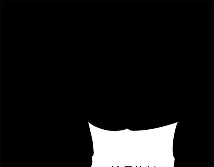 漫画《从士兵到君主》第65话 我叫阿克斯！第147张图