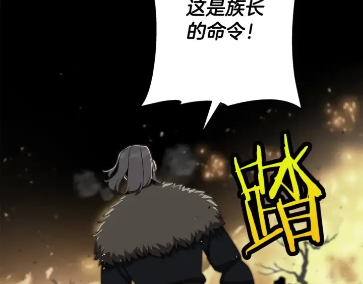 漫画《从士兵到君主》第65话 我叫阿克斯！第148张图