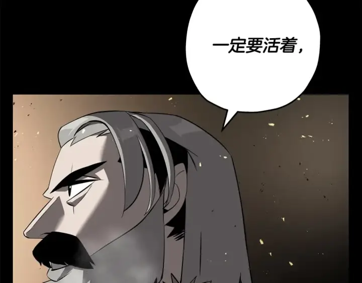 漫画《从士兵到君主》第65话 我叫阿克斯！第151张图
