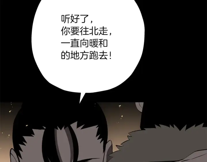 漫画《从士兵到君主》第65话 我叫阿克斯！第154张图