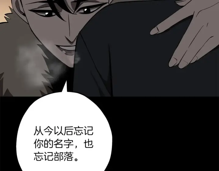 漫画《从士兵到君主》第65话 我叫阿克斯！第155张图