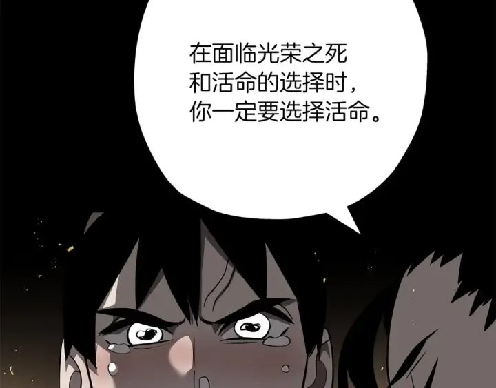 漫画《从士兵到君主》第65话 我叫阿克斯！第157张图