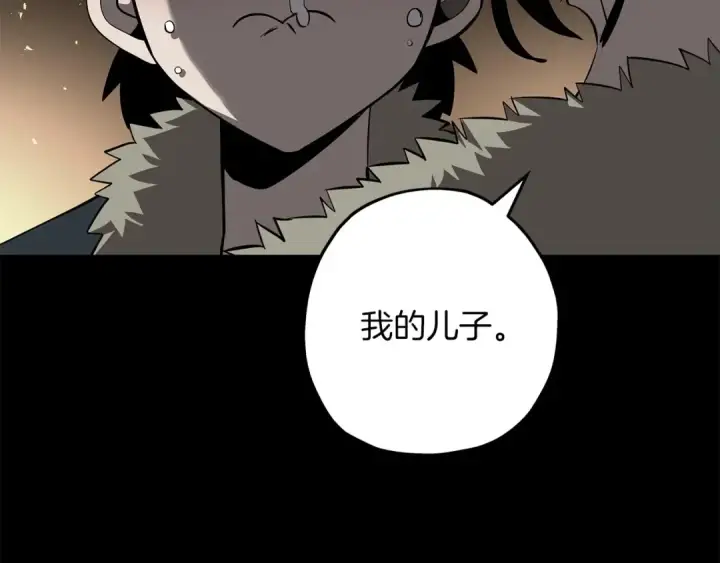 漫画《从士兵到君主》第65话 我叫阿克斯！第158张图