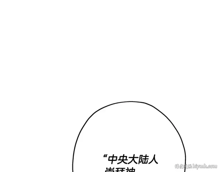 漫画《从士兵到君主》第65话 我叫阿克斯！第16张图
